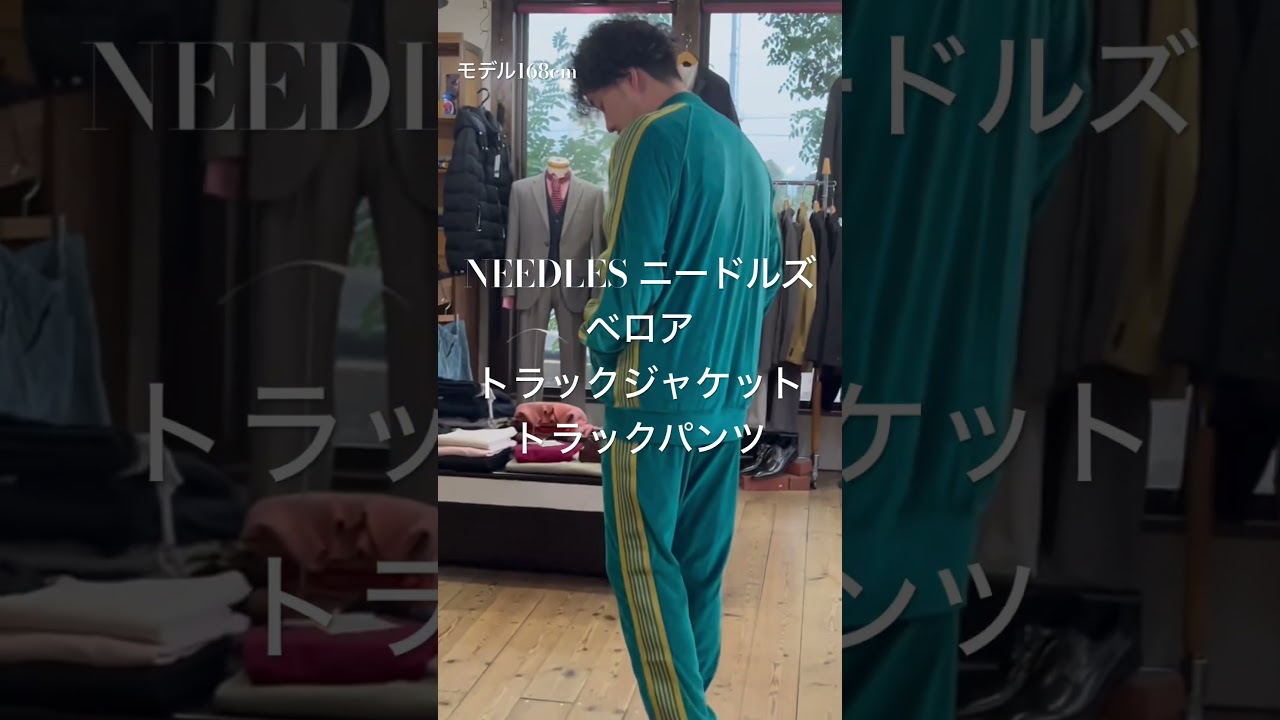 NEEDLES ニードルズ】ベロアのセットアップ着てみました^_^ - YouTube