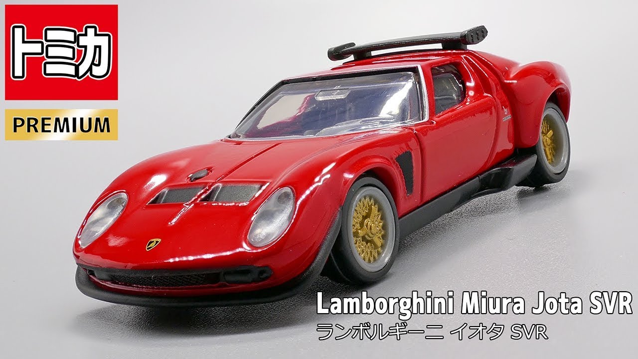 トミカプレミアム】ランボルギーニ イオタ SVR/【TOMICA PREMIUM