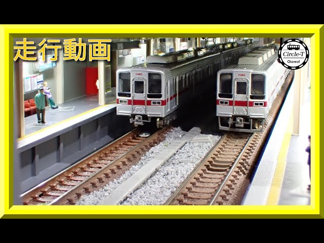 走行動画】グリーンマックス 31592 東武10080型タイプ・リニューアル車