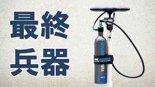 ロードバイク】チューブレスタイヤのビード上げ作業のためのシュワルベ