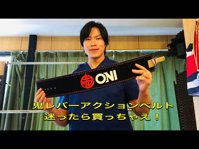 鬼レバーアクションベルトNXレビュー - YouTube