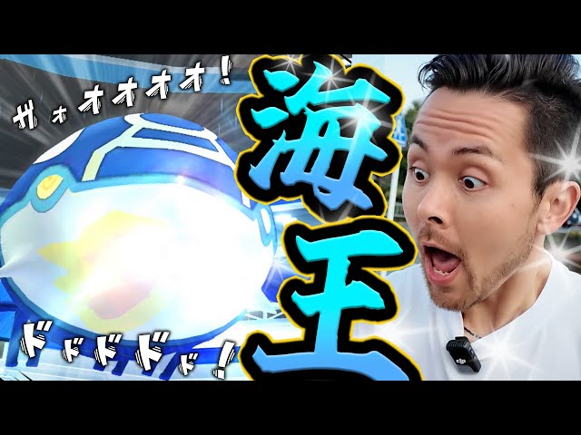 Awesome Raid Day where you can get an XXL Shiny Kyogre! It's a