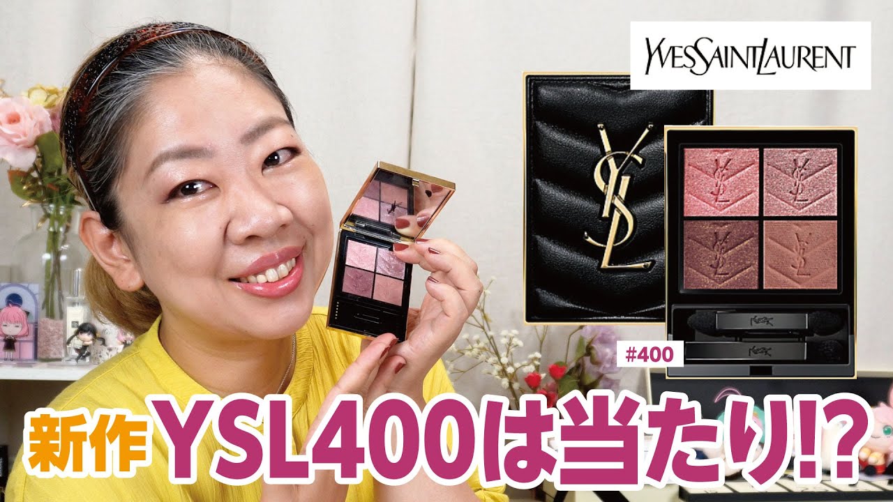 New] YSL Couture Mini Clutch No. 400 is so cute I'll faint