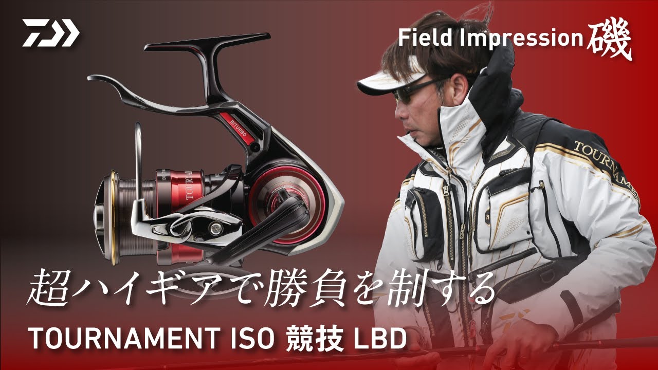 ダイワ レバーブレーキリール 22トーナメント ISO 競技LBD【即日発送