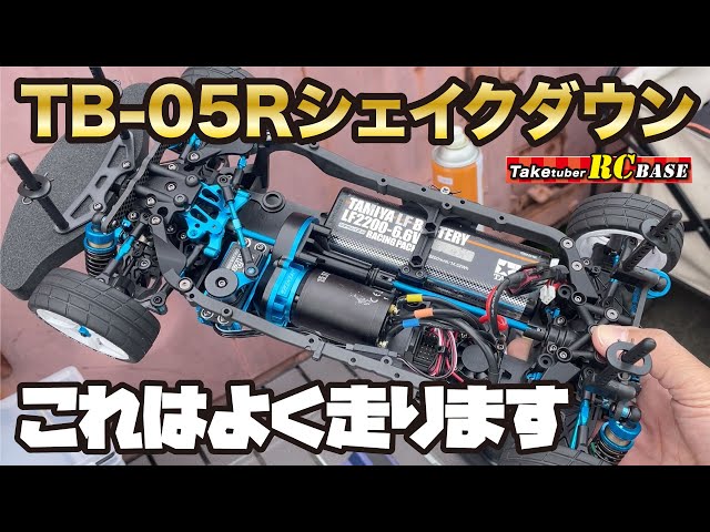 タミヤ TB-05 PRO？ ジャンク TRFダンパー カーボンパーツ多数