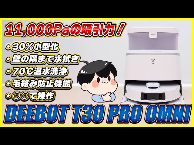 隅までしっかり水拭きできる今まで思いつかなかった操作方法を搭載した