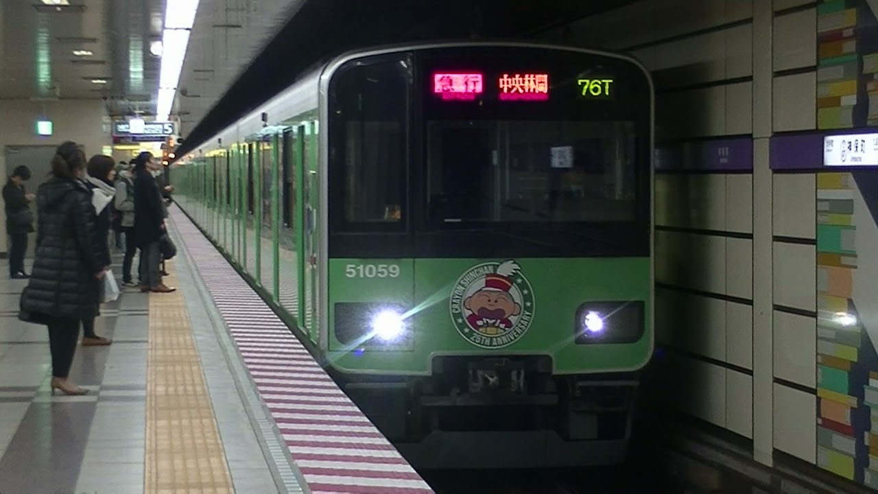 HD【クレヨンしんちゃんラッピング マサオくんデザイン 運行開始