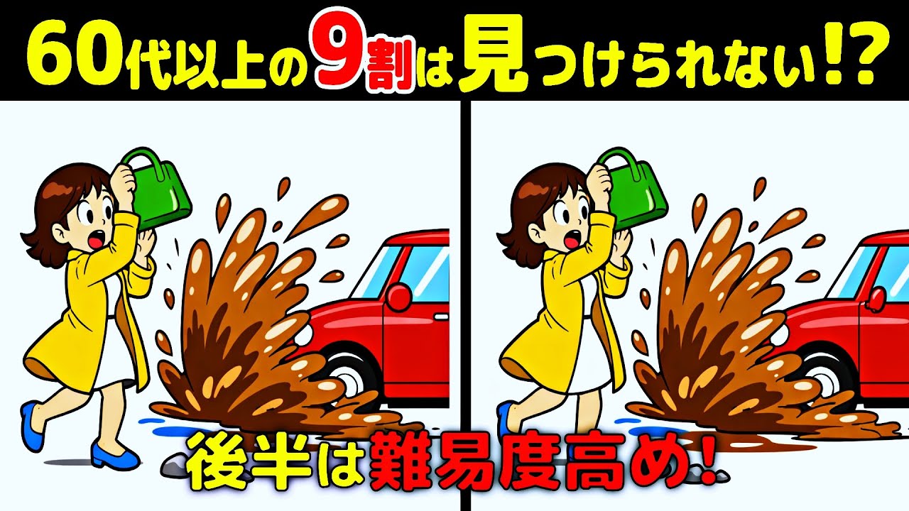 Find the 3 Differences | 10 Round Challenge #270 - YouTube