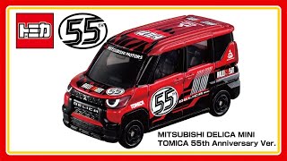 トミカ最新情報｜トミカ55周年 自動車メーカーコラボプロジェクト