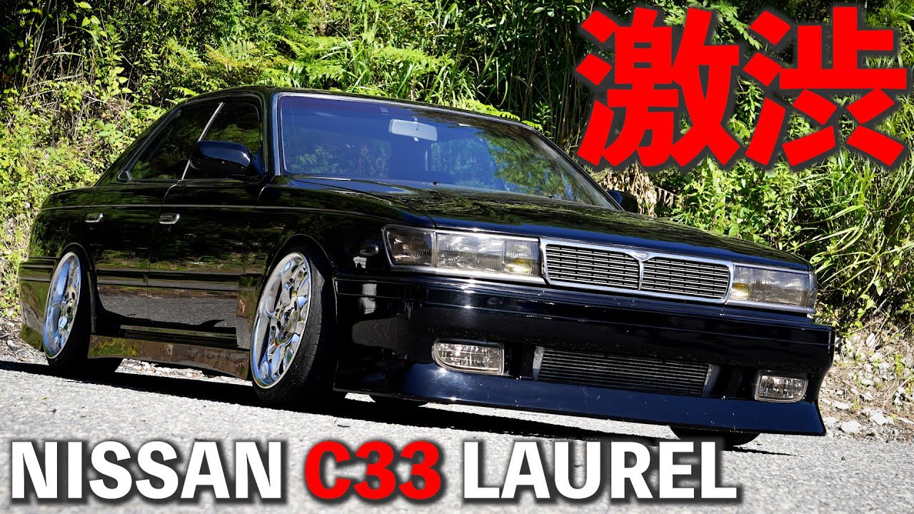 Car Introduction] A truly stylish C33 Laurel with a rare black