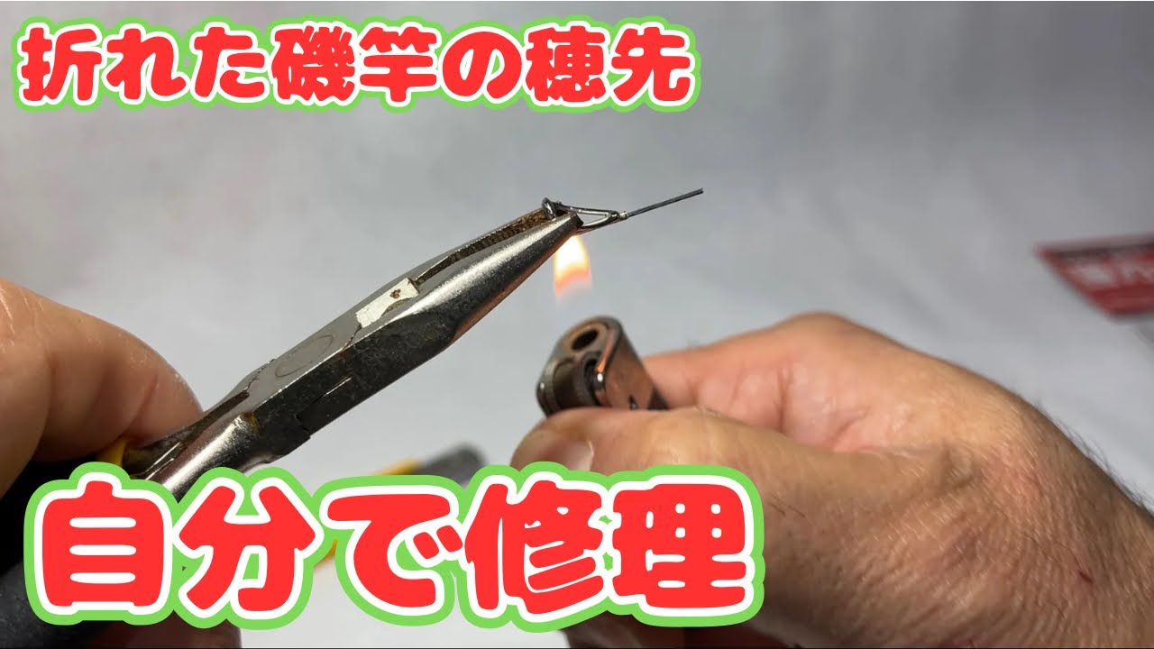 Repairing broken fishing rod tips - YouTube