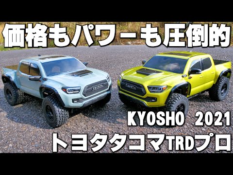 I bought two radio-controlled Toyota Tacoma TRD Pros, each costing