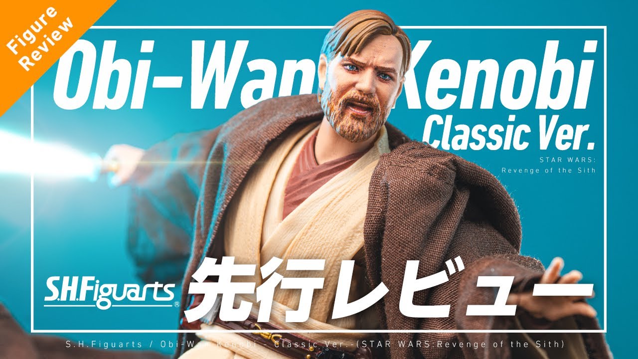 Pre-release review! A detailed look at the changes. S.H.Figuarts