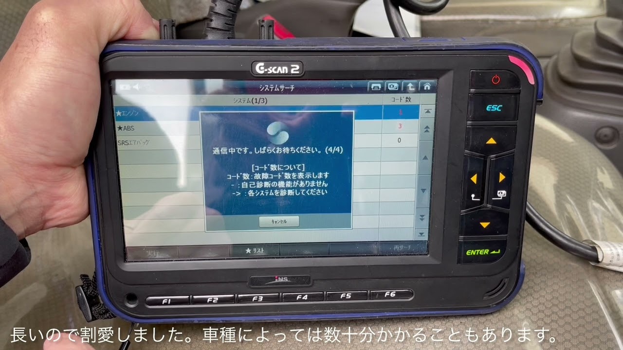 故障診断機（スキャンツール）を使用して車両診断を実施 トラック BDG