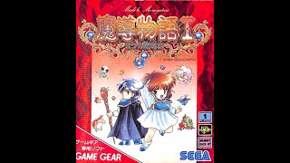 配信] 魔導物語1~3つの魔導球 ゲームギア - YouTube