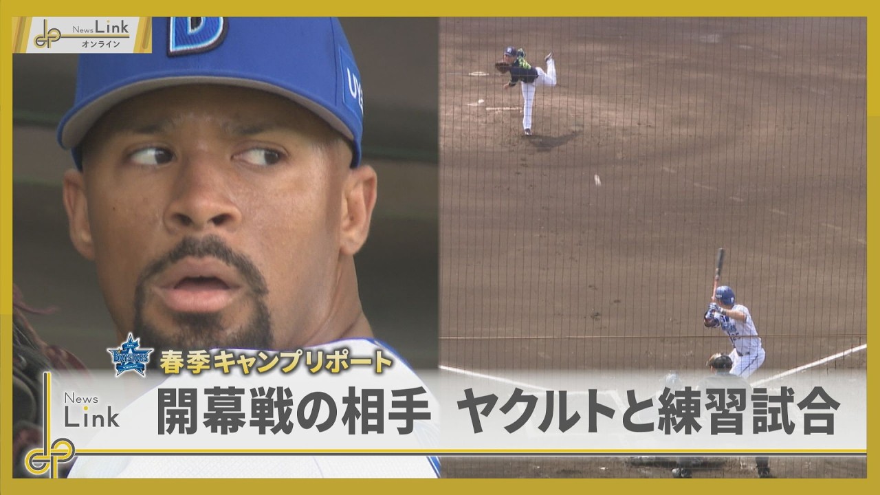 2025.8.20ハイライト【DeNA vs 広島】2回に三森選手のタイムリーを