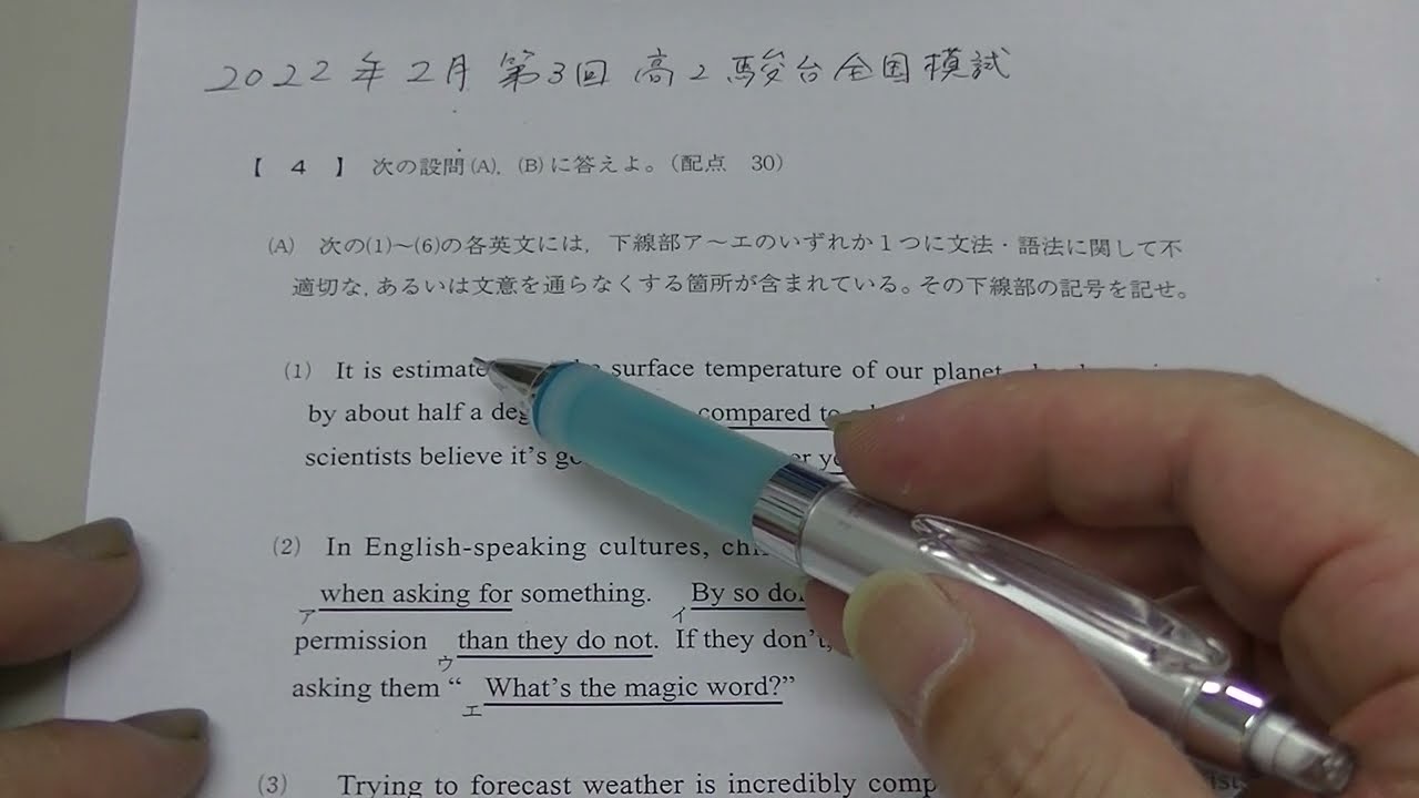 2022年2月第3回高2駿台全国模試・英語（大分舞鶴高校の生徒から