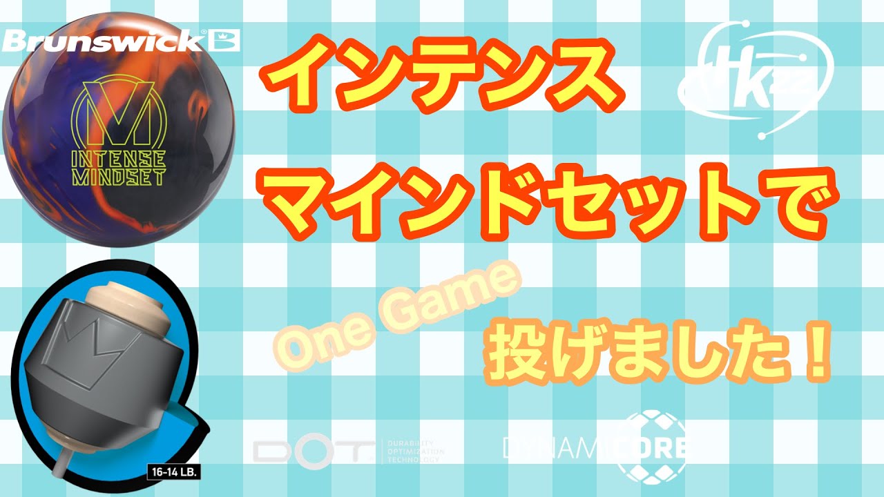 BW「インテンス・マインドセット」で1ゲーム投げました！【#183