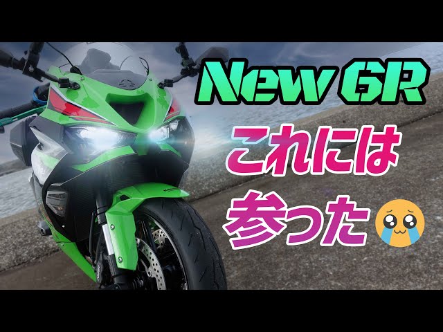 Motoblog] Good and bad points of the new ZX-6R discovered after