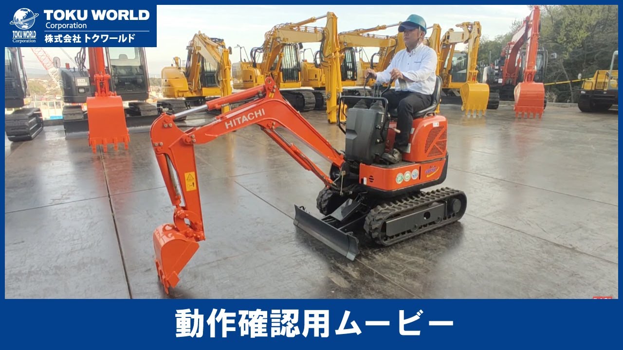 日立建機 ZX8U-2 ミニユンボ（ミニ油圧ショベル）~1t 愛知県中古重機