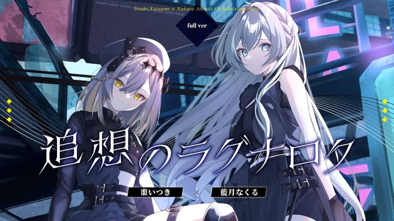 藍月なくるのクラリムステラを鑑賞したぞい！！ - メメント・オレの