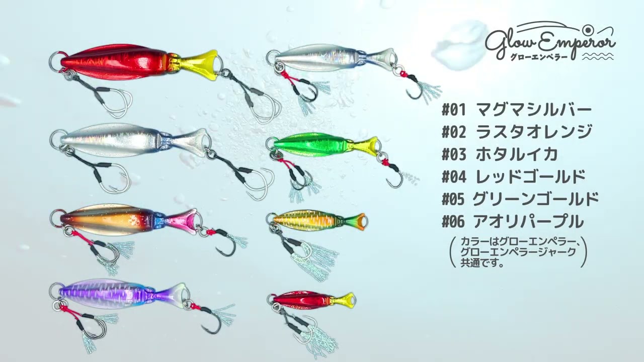 公式】glow emperor -グローエンペラー-｜ヒレが産むイレギュラー 喰わ