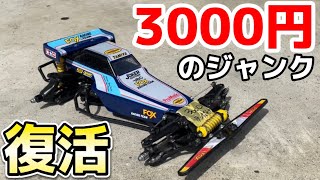 Super Cheap] Let's see what it can do! We revived the Tamiya Fox