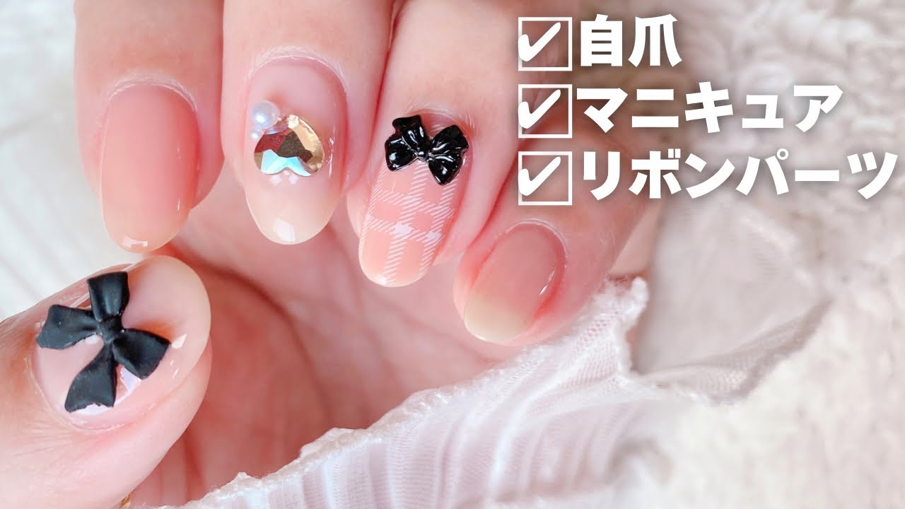 自爪にマニキュアで立体パーツつけてみた - YouTube