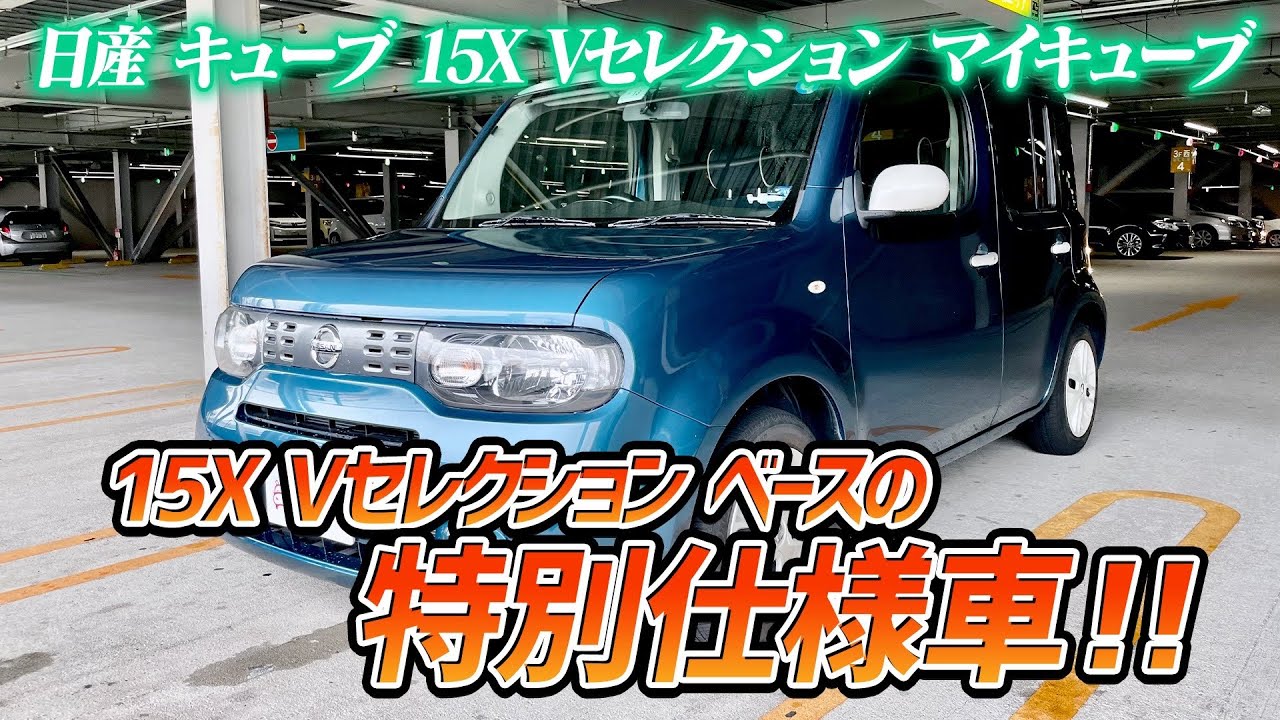 Cube 15X V Selection] Adorably designed cubes are now on sale at