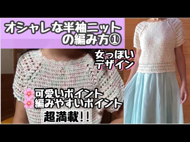 How to Knit a Short Sleeve Knit 1. Make the Switches Extra Cute