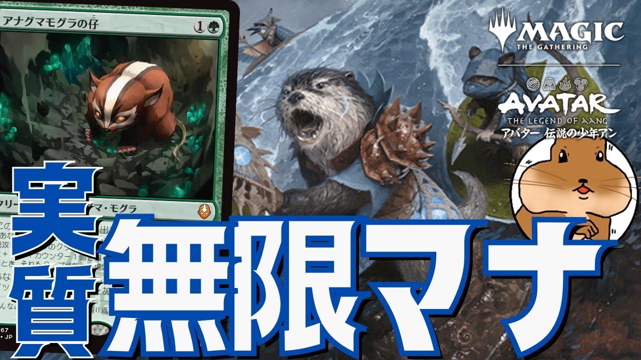 アナグマモグラの仔 Foil アバター 伝説の少年アン MTG マジックザ