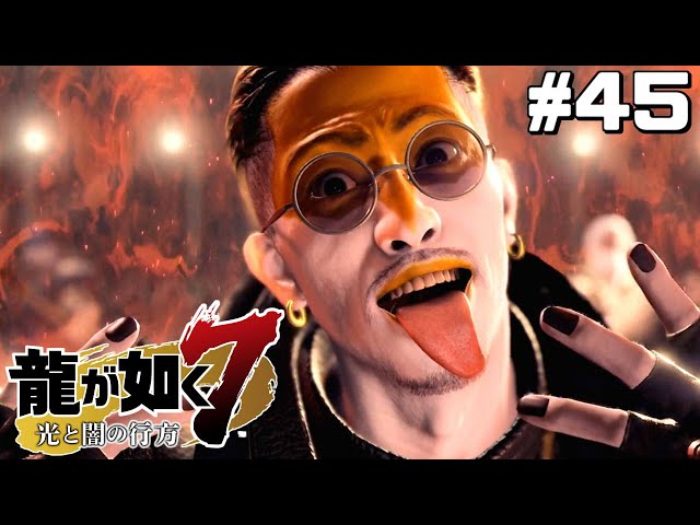 Zhao Tianyou Special | Yakuza 7 #45 - YouTube