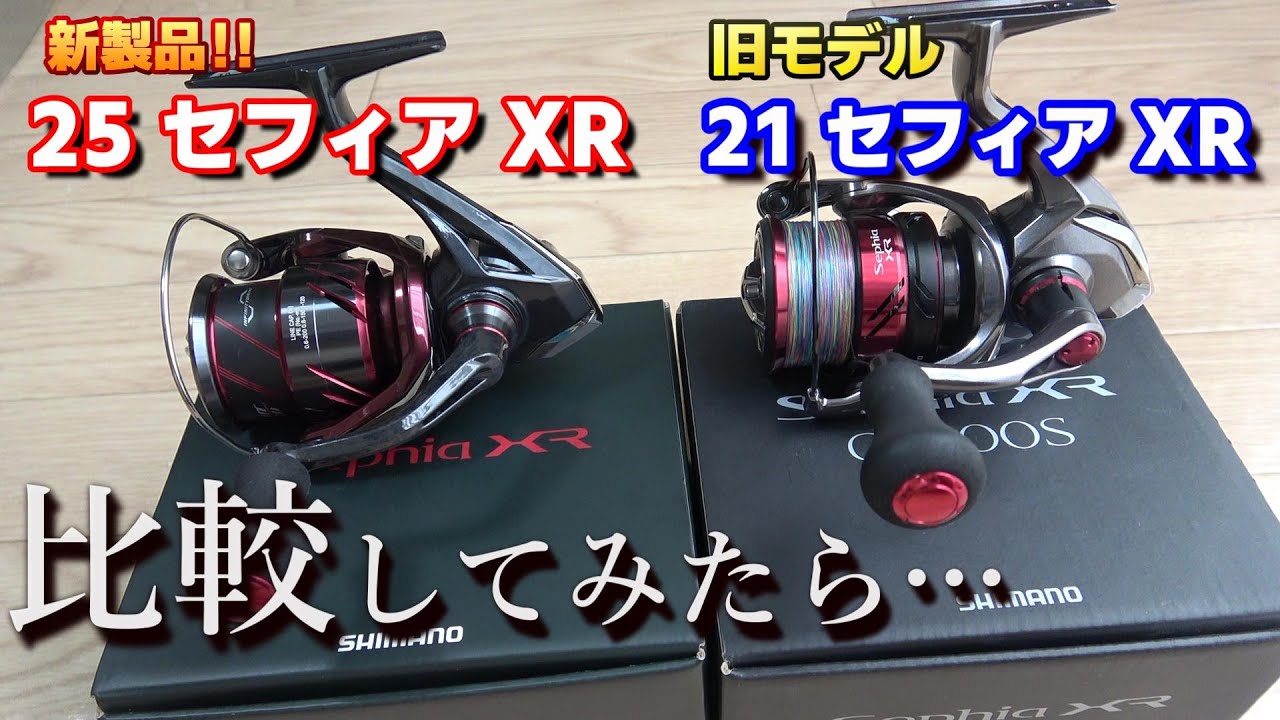 New product for 2025! The Sephia XR is finally here! - YouTube