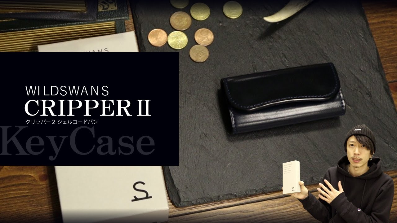 ワイルドスワンズ】｢クリッパー2｣キーケースのご紹介！着脱式のリング
