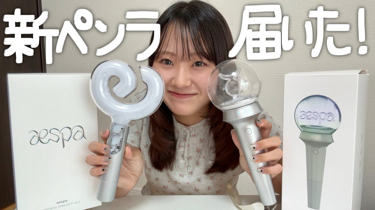 Unboxing the aespa Penlight Ver.2❣️It feels really heavy, but is