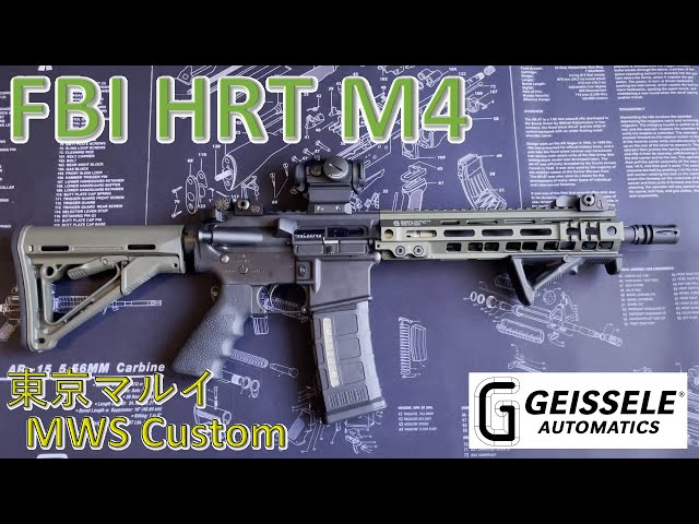 東京マルイ MWS ガスガン FBI HRT ビューロ カスタム 11.5インチ 東京