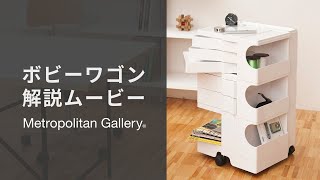 BOBY WAGON 1段2トレイ レッド H315mm - YAMAGIWA OnlineStore