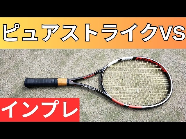 バボラ ピュアストライクVS G2 2本セット BabolaT ピュアストライクVS