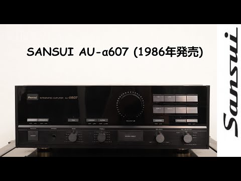 SANSUI AU-α607 ￥79,800(1986年発売) - YouTube
