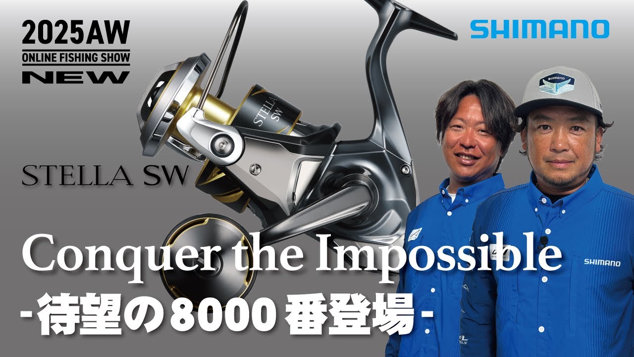 25AW New Product Offshore] Stella SW 8000 / Hitoshi Suzuki and