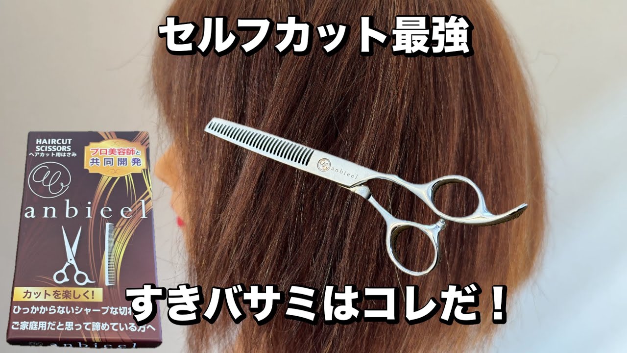 Safe Self-Cutting] Absolutely no mistakes! These are the best