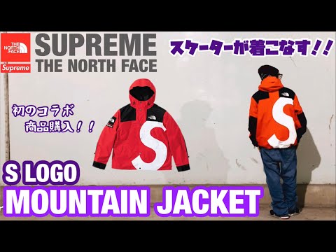 レビュー】インパクト抜群！！スケーターが着こなす S LOGO MOUNTAIN