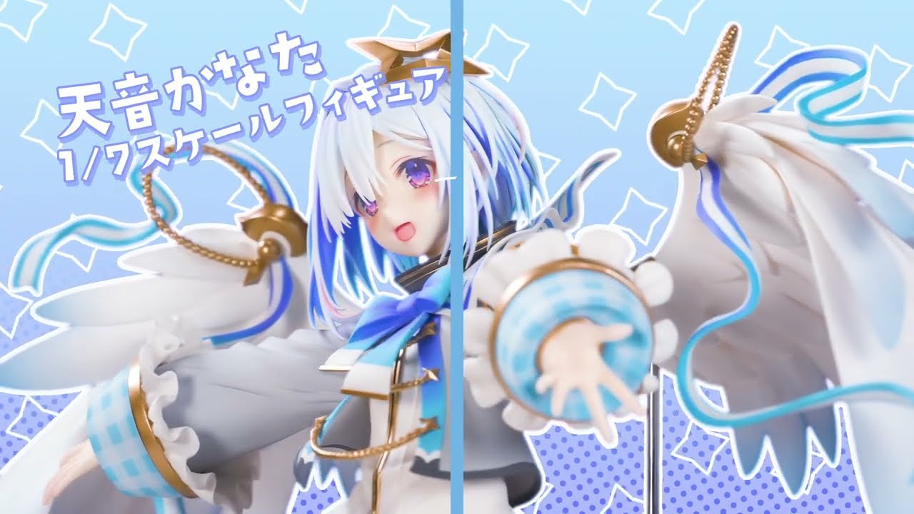 ホロライブプロダクション」天音かなた 1/7スケールフィギュア CM