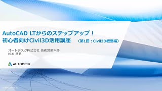 コンピュータ・IT auto cad civil 3D autodesk Civil 3D(AutoCAD