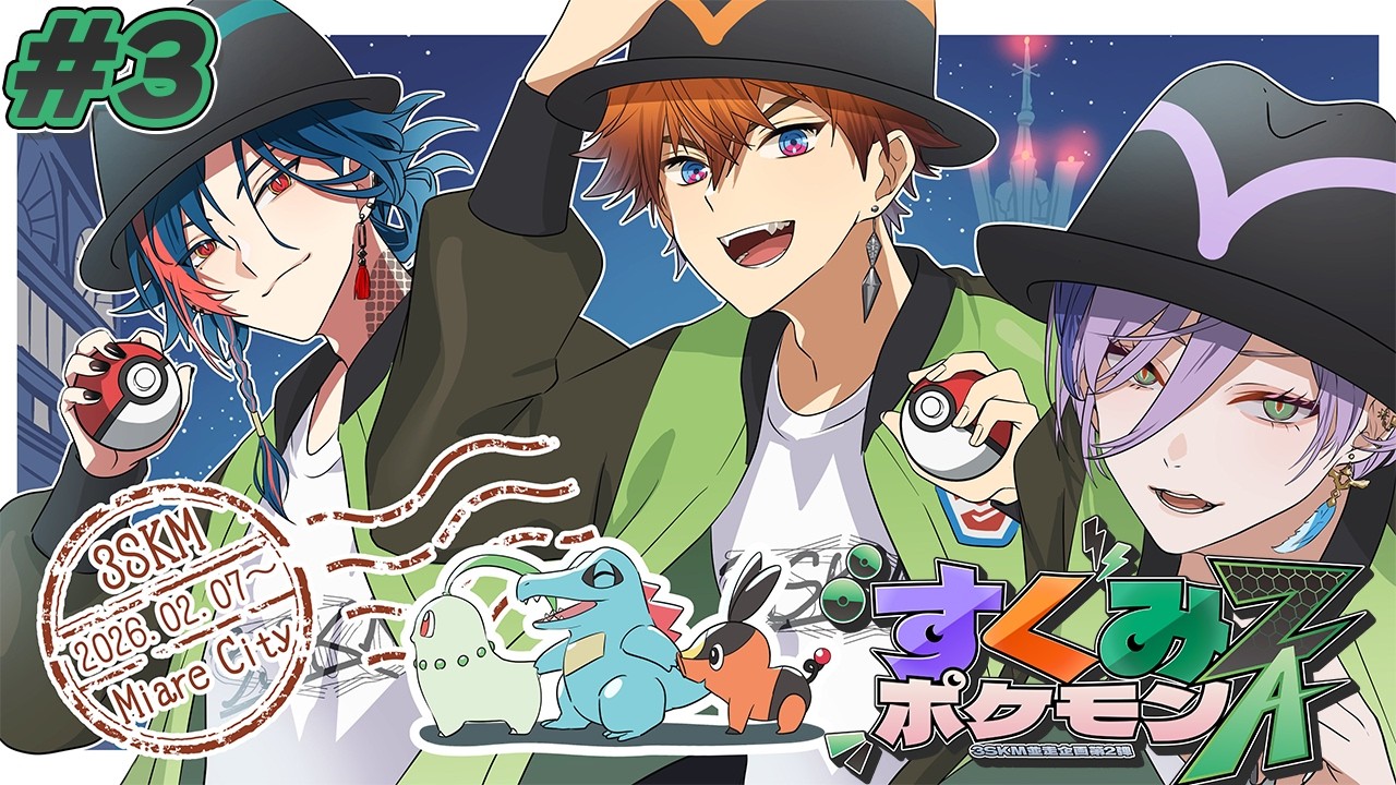 すくみポケモンZA】レベル上げに行こう！！※中間バトルあり【にじさん