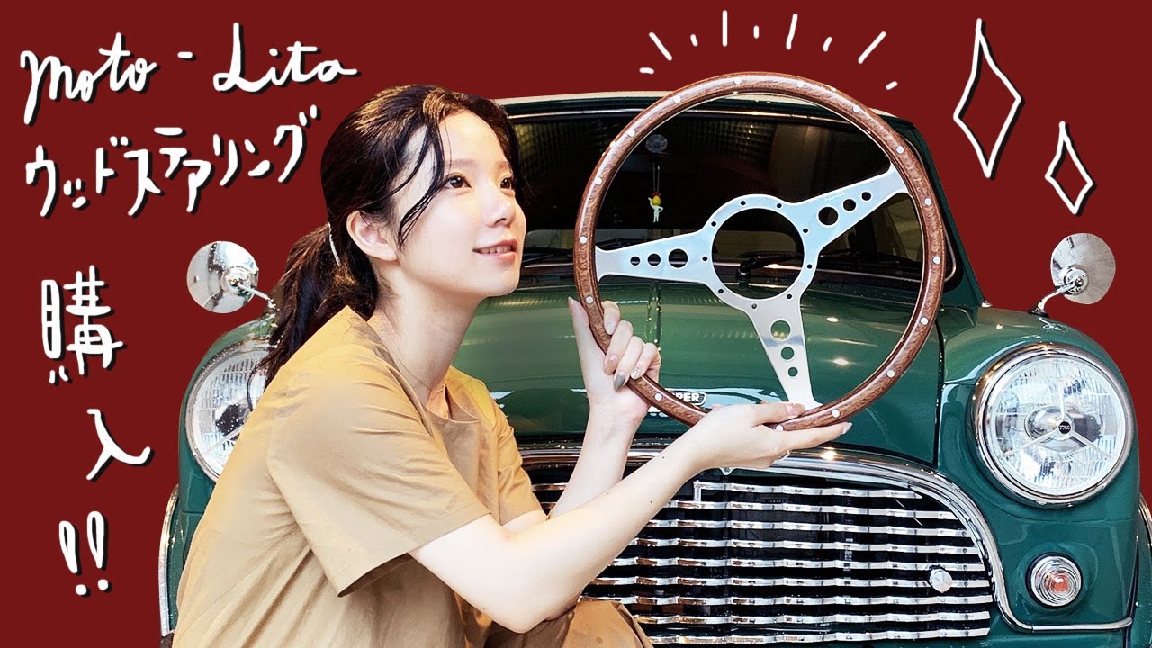 ☆ Moto-Lita モトリタ ウッドハンドル フラット ウッドステアリング