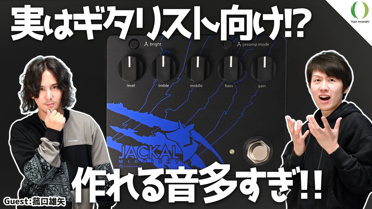 JACKAL MIDNIGHT | Limetone Audio