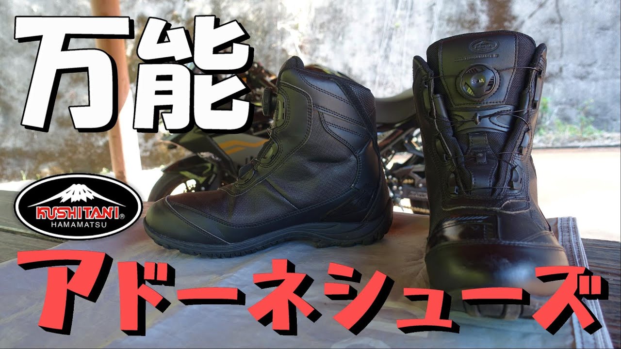 防水でフィット感抜群！オールシーズン使えるツーリングブーツ