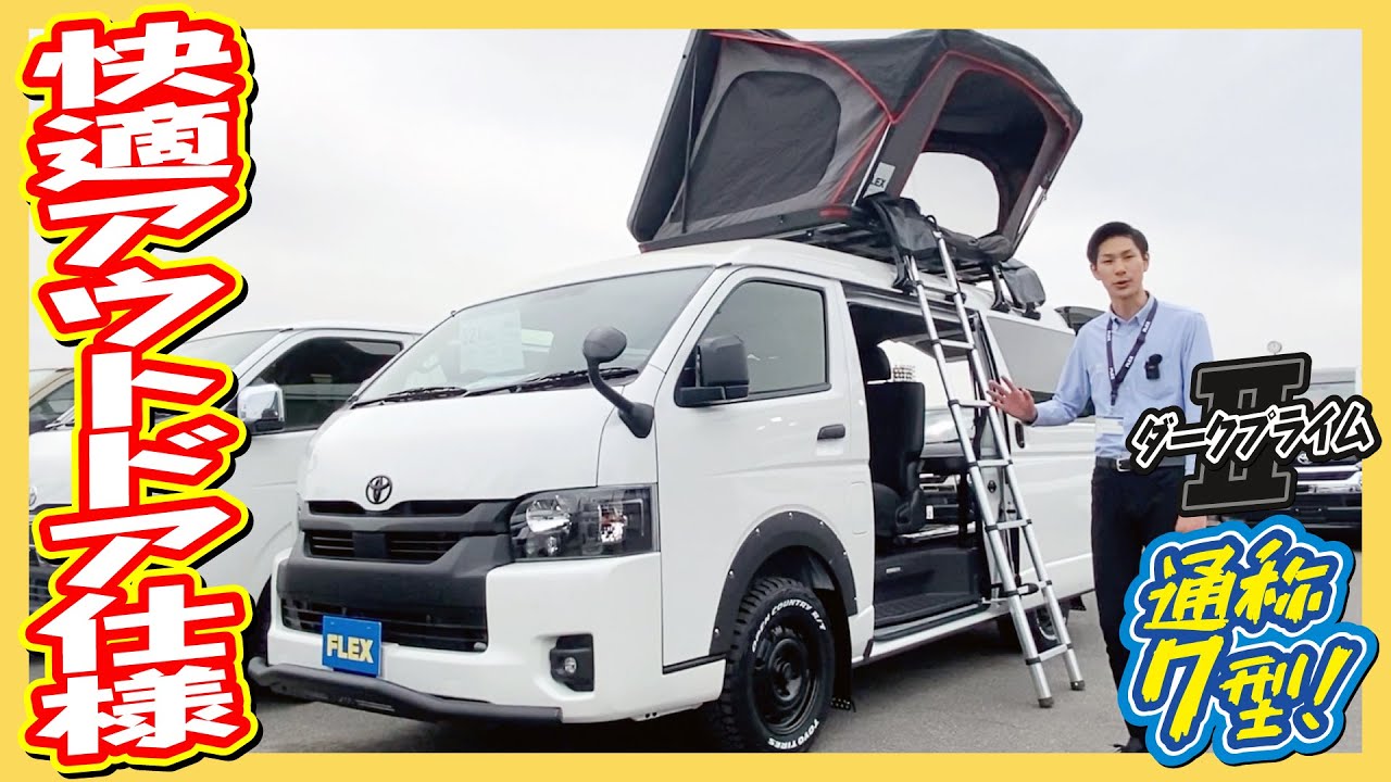 ワイドボディガソリン4WD！キャンプの季節にピッタリ♪快適な