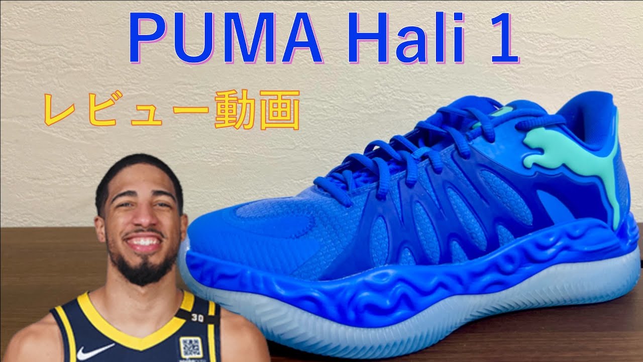 Tyrese Haliburton | PUMA Hali 1 Review Video - Real-Life